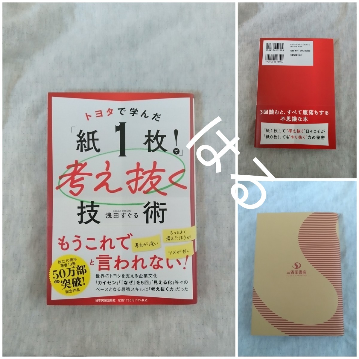 きれい トヨタ流の教科書 管理編 - 通販 - www.nautla.gob.mx