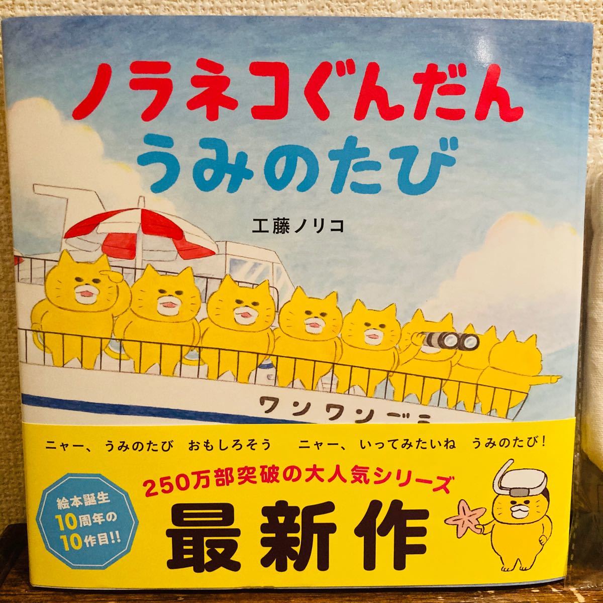 限定販売】 ノラネコぐんだん 10冊セット bestflexcoatings.com