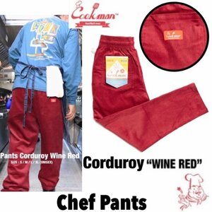 送料0 【COOKMAN】クックマン Chef Pants シェフパンツ Corduroy Wine Red 231-03811 -XL 男女兼用 コーデュロイ イージーパンツ ワイン LA