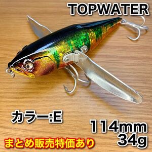 NO:53_E [新品] トップウォーター ビッグベイトルアー 羽根モノ 34g