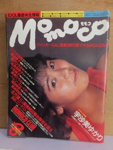  Momoko Momoco 1984 year 8 month number pin nap missing ( peel trace picture reference ) Gakken 