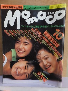  Momoko Momoco 1984 год 10 месяц номер булавка nap нет ( изображение = отдирание следы = ссылка ) Gakken 