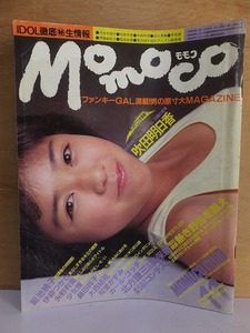  Momoko Momoco 1984 год 11 месяц номер булавка nap имеется Gakken 