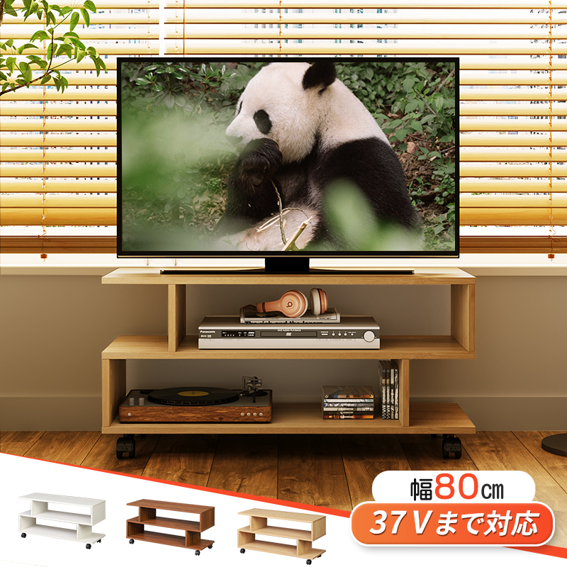 フラップ テレビボード 101cm幅 ブラウン ナチュラル 天然木 アルダー