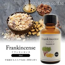 天然100% フランキンセンス オイル 30ml 精油 エッセンシャルオイル アロマオイル_画像2