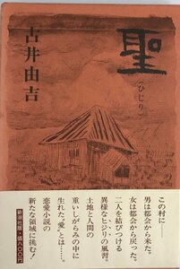 裏声で歌へ君が代