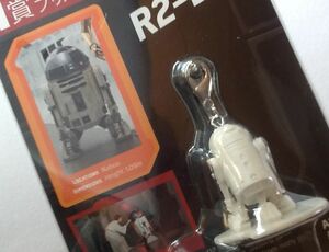 ブリスターフィギュアチャーム 一番くじ スター・ウォーズ Star Wars R2-D2 フィギュアストラップ キーホルダー ブリスターチャーム