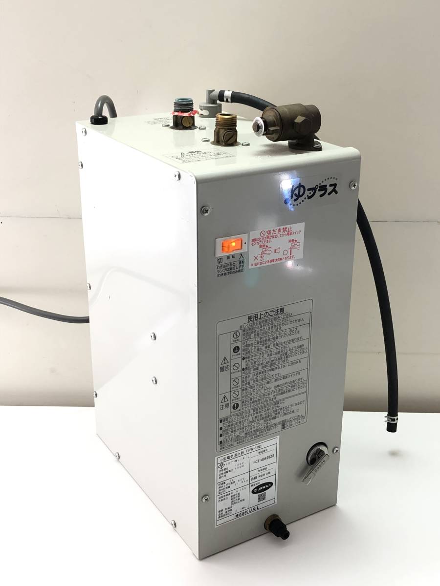 クリナップ キッチン用 電気温水器 ZZEV-K18N3 | labiela.com