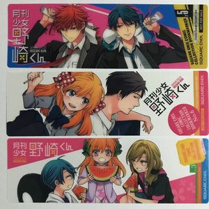 ■月刊少女野崎くん　特典　非売品　ブックマーカー　3枚セット　椿いづみ　佐倉千代　御子柴実琴　1123-47