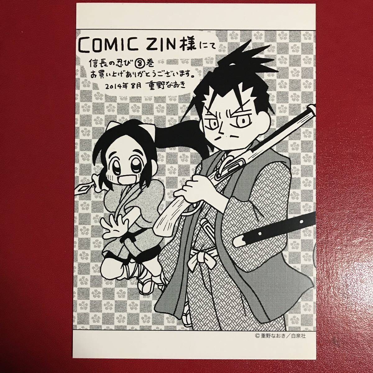 2023年最新】ヤフオク! -#信長の忍び(コミック、アニメグッズ)の中古品
