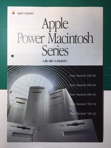 Apple Power Macintosh Series　カタログ