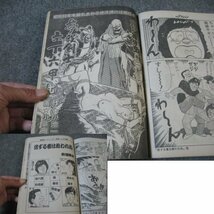 FSLe1985/01/30：漫画アクション/松本典子/高見恭子/しのはら勉/芳谷圭児/はるき悦巳/西岸良平/長谷川法世/矢口高雄/井浦秀夫/小島剛夕_画像5