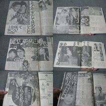 FSLe1986/02/25:女性自身/水沢アキ/郷ひろみ&二谷友里恵/松田聖子/山口百恵/斉藤慶子/近藤真彦&中森明菜/菊池桃子/中山美穂/中川洵さん_画像7