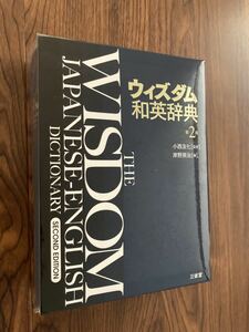 Book Wiz Dam японский -английский словарь 2 -е издание