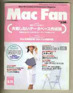[e1138]95.9.15 Mac fan MacFan| special collection ①= failure not doing database making ., special collection ②=Mac. health diagnosis!MacFan hospital monogatari,...