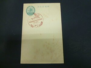 ◎D-15374-45 普通はがき 楠公はかき (濁点なし) 1銭5厘 日満航空郵便連絡記念 関東州 大連中央 記念印有 はがき1枚