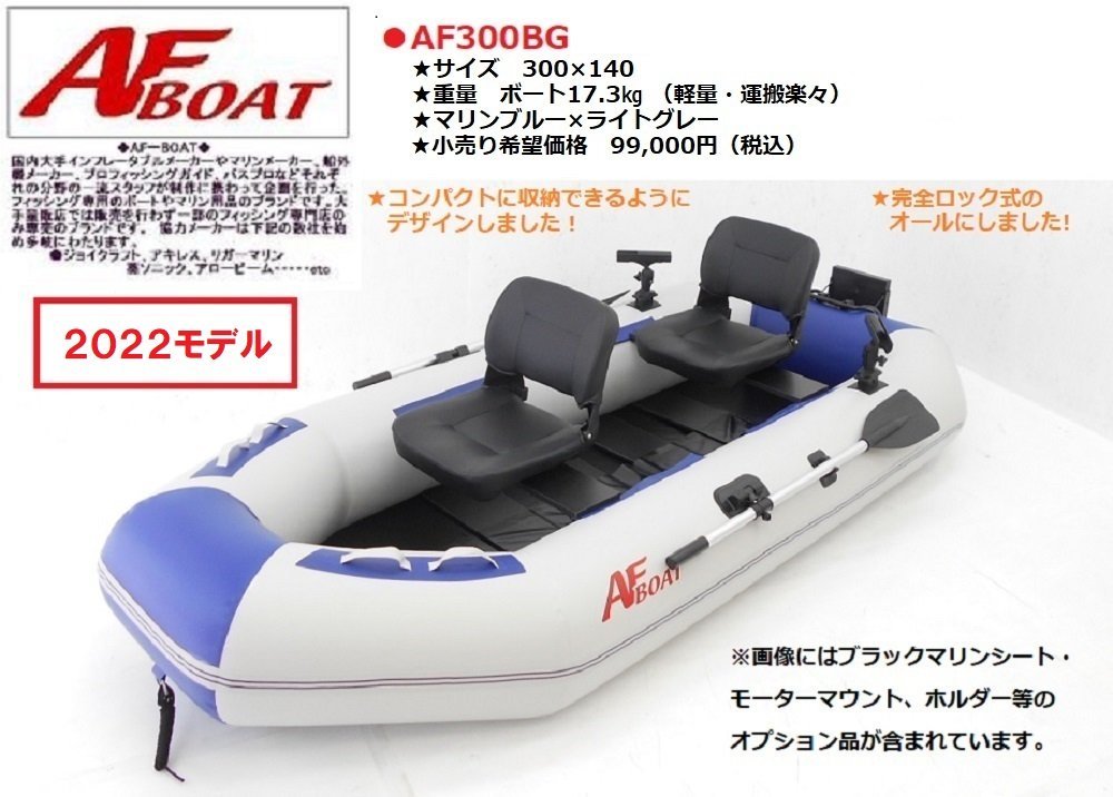 アキレスゴムボート&タナハシ回転イス／エレキ台 クーポン半額 www.m