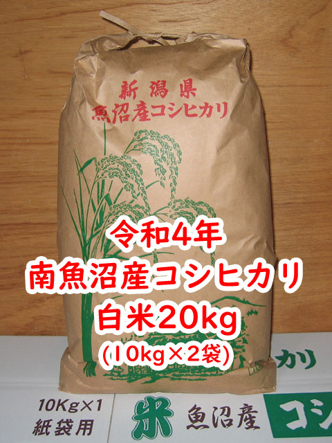 千葉県産 令和5年コシヒカリ20kg玄米 減農薬栽培