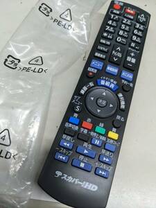 【FNB-2-15】新品・未使用品　Panasonic パナソニック 純正 リモコン N2QAYB000693 スカパー！HD　TZ-WR320 PTZ-HR400P 用