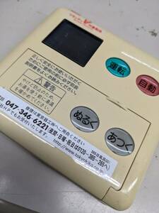 【FNB-7-30】Rinnai リンナイ 給湯器リモコン 台所リモコン MC-60V3　動作未確認