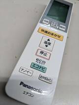 【FNB-11-37】純正　パナソニック　エアコンリモコン Panasonic A75C3791　 電池フタなし　動確済_画像1