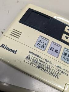 【FNB-18-24】リンナイ Rinnai 給湯器リモコン MC-120V リモコン 住宅設備 給湯設備　動作未確認