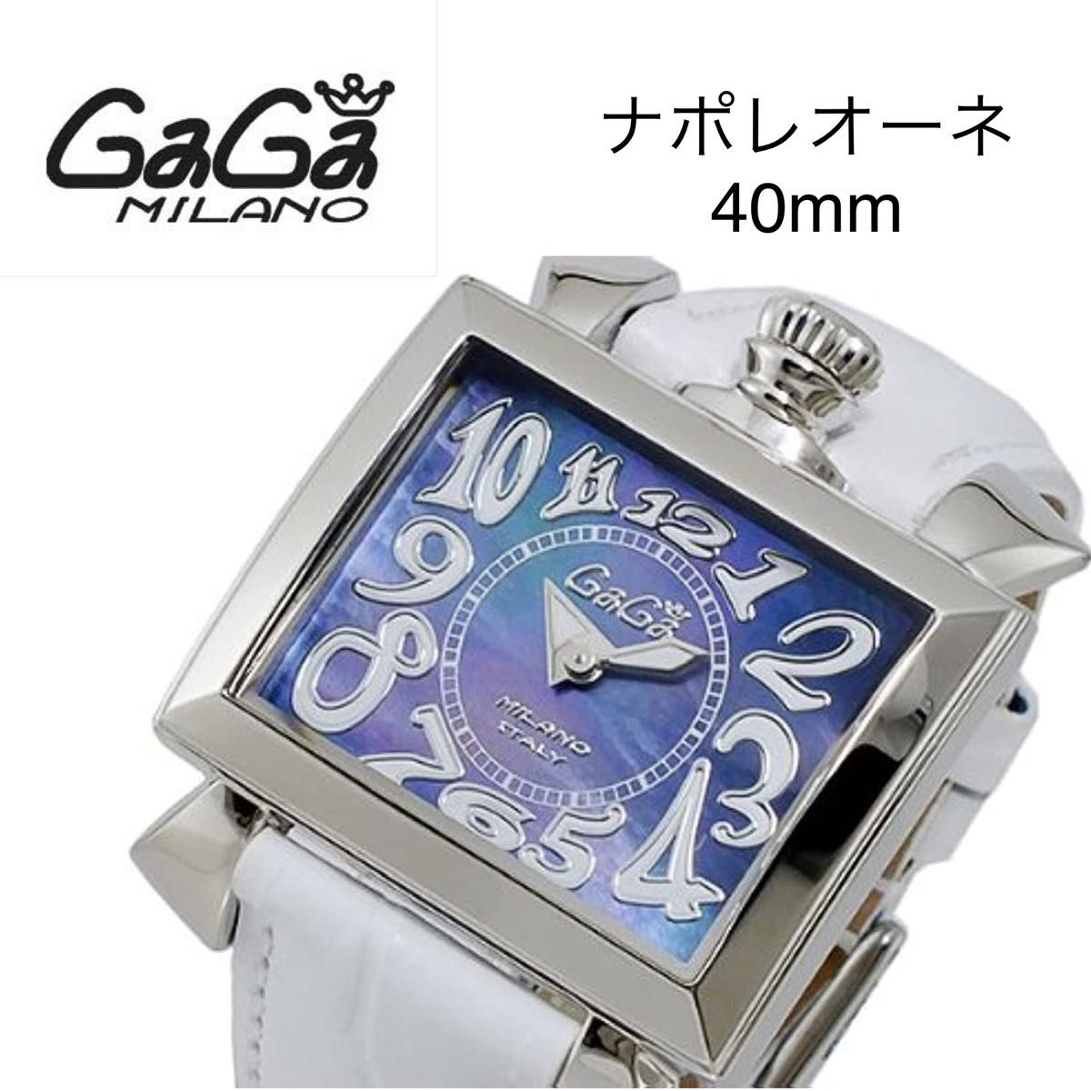 祝開店!大放出セール開催中】 ガガミラノ GaGa MILANO ナポレオーネ