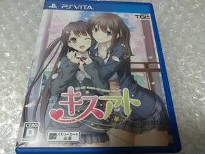 PSVITA キスアト