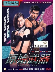  new goods DVD.. weapon chiu* man check,chon*waii-,choi* chewing gum gon