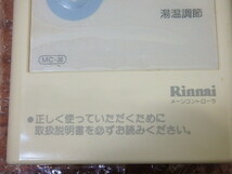 s211y　動作未確認　ジャンク品　リンナイ　リモコン　MC-36　Rinnai　コントローラ　メインリモコン　給湯器リモコン　風呂_画像3