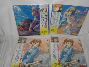 C99] запись LP Ghibli произведение продажа комплектом 