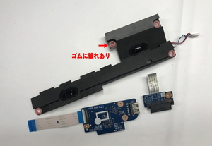 【ジャンク】ThinkPad E540パーツセット　カードリーダー/SATAコネクタースピーカー
