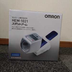 未使用　HEM-1021 OMRON　オムロン　血圧計　上腕式