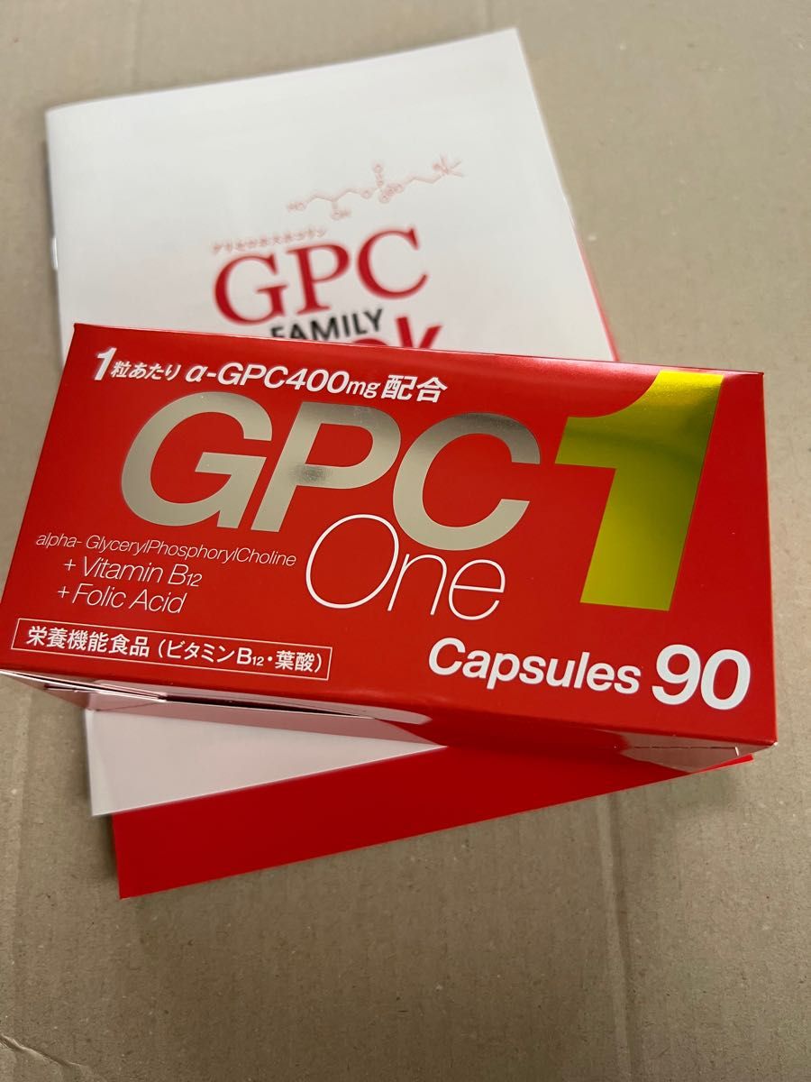 ☆専用 アルファGPC One サプリメント 成長サプリ 90カプセル 3ヶ月分