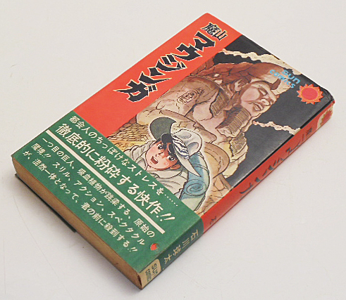 G.K.チェスタトン著作集 全10冊 第一巻のみ線引き 9冊本体極美 初版第