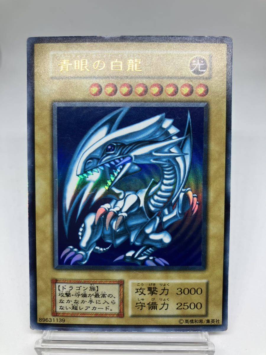 ヤフオク! -ブルーアイズホワイトドラゴン 初期 ウルトラの中古品