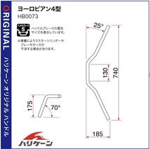 ￥送料一律￥ ヨーロピアン 4型 Φ22.2ｍｍ Φ7/8in ハンドルバー スチール 検）スワロー コンドル セパ ハン パイ_画像2