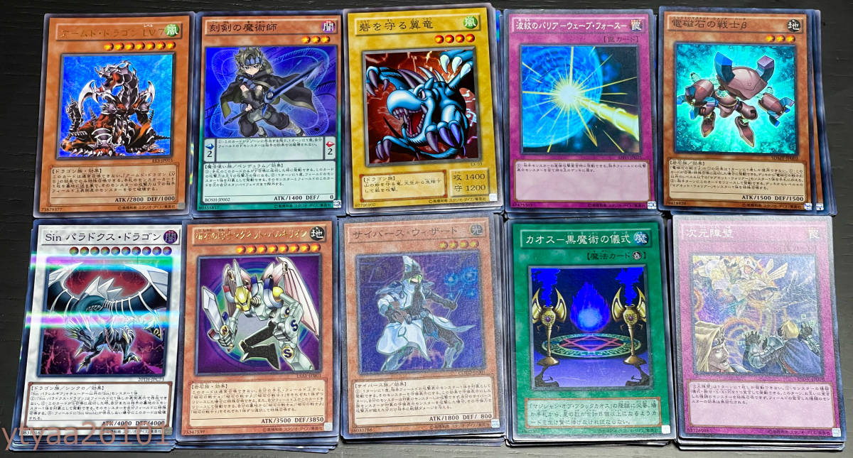 ヤフオク! -遊戯王 スーパーレア以上(まとめ売り)の中古品・新品・未