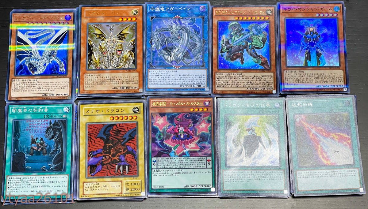 ヤフオク! -遊戯王 スーパーレア以上(まとめ売り)の中古品・新品・未