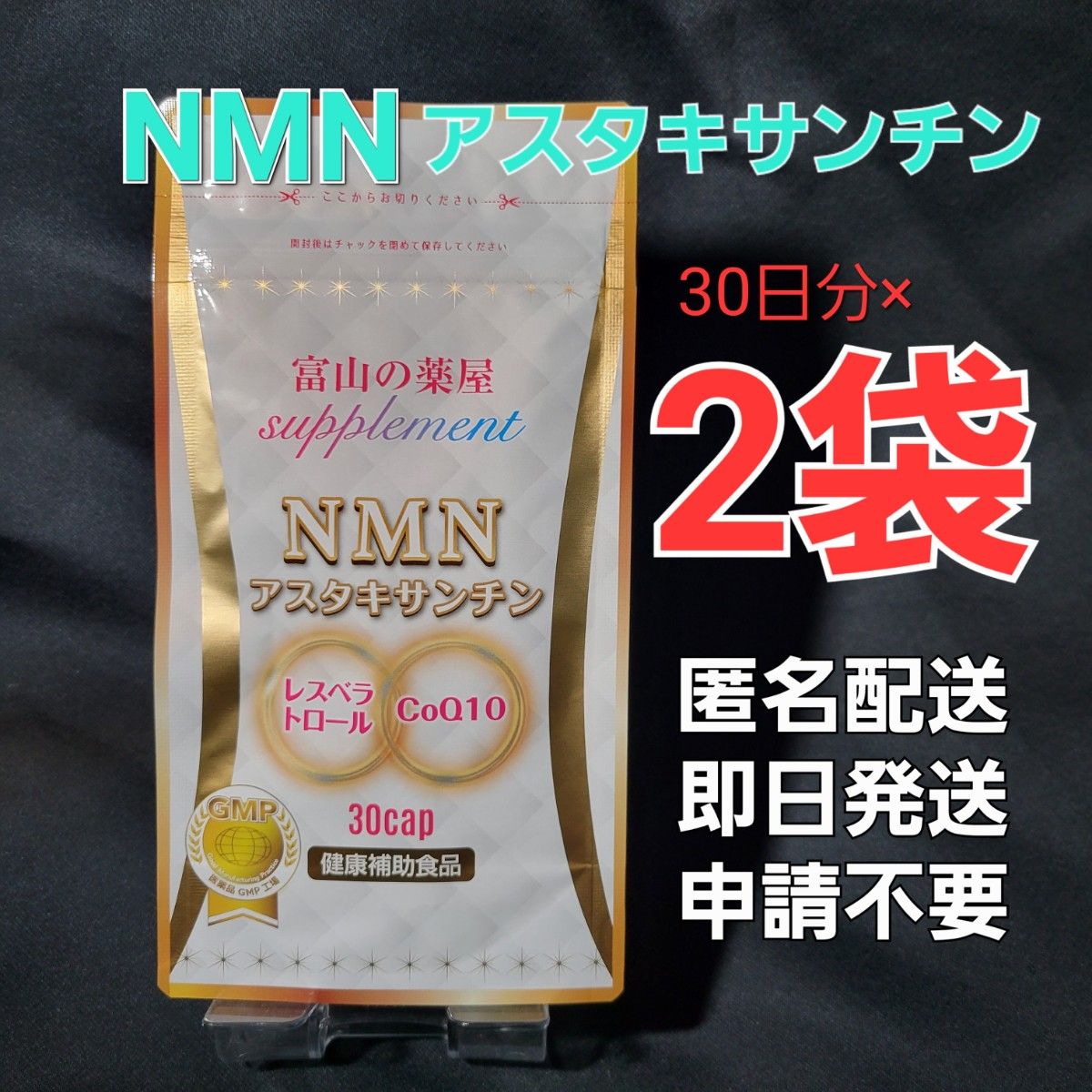 日本未入荷 新品、未使用 デアザフラビン plus 5-ALA W配合 日本製