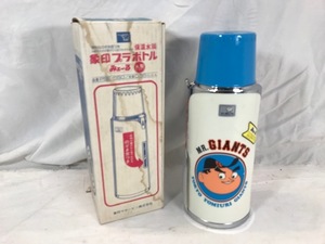 象印　保温水筒　プラボトル　MR.GIANTS　魔法瓶 水筒　読売ジャイアンツ　PSE-550 0.55L　ひもなし　未使用