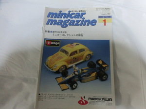 ミニカーマガジン 誌 冊子 2003/1月号 Vol.100 当時物 折れ、スレあります。落丁無 minicar magazine 平成14年発行
