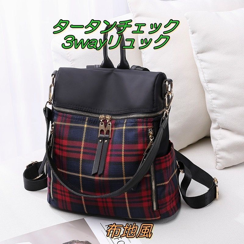 iacucciイアクッチ 3wayバッグ リュック バックパック レディース