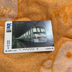 メトロカード営団地下鉄有楽町線07系5300円券使用済み