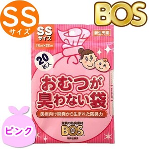  diapers . smell . not sack BOS Boss for baby SS size 20 sheets insertion deodorization sack diapers sack baby outing for pink 