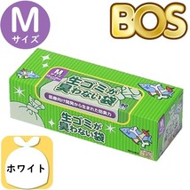 生ゴミが臭わない袋 BOS ボス 生ゴミ 処理袋 M サイズ 90枚入 防臭袋 キッチン ゴミ箱 臭い ホワイト_画像1