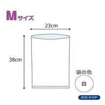 生ゴミが臭わない袋 BOS ボス 生ゴミ 処理袋 M サイズ 90枚入 防臭袋 キッチン ゴミ箱 臭い ホワイト_画像3