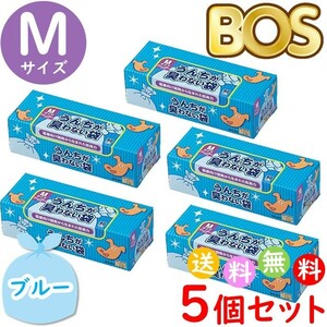 うんちが臭わない袋 BOS ボス ペット用 Ｍ サイズ 90枚入 5個セット 防臭袋 犬用 犬 トイレ ブルー 合計450枚