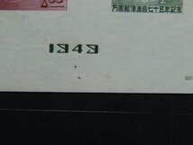 ★☆未使用記念切手　UPU75年　小型シート☆★_画像3