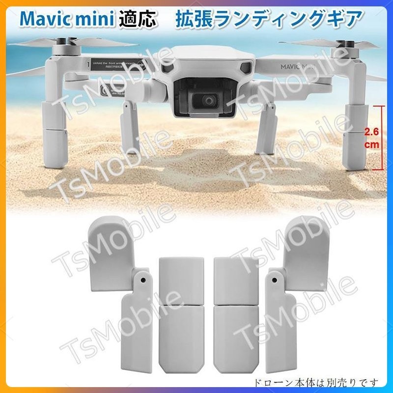 DJI マビックミニ MAVIC MINI FLY MORE COMBO | tspea.org
